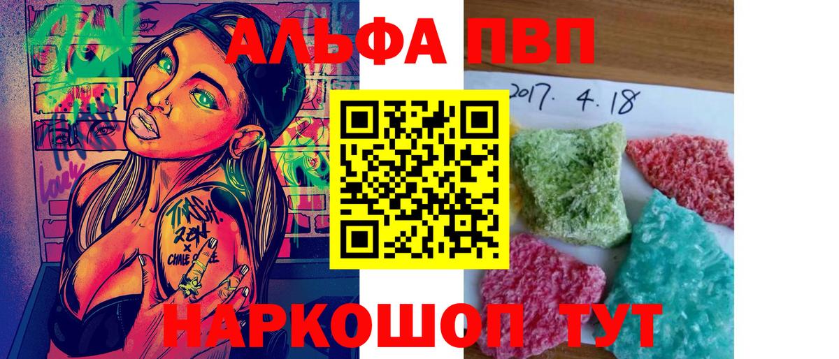 A-PVP СК КРИС  A-PVP VHQ  Alfa_PVP Crystall  Чапаевск  Вход с VPN 