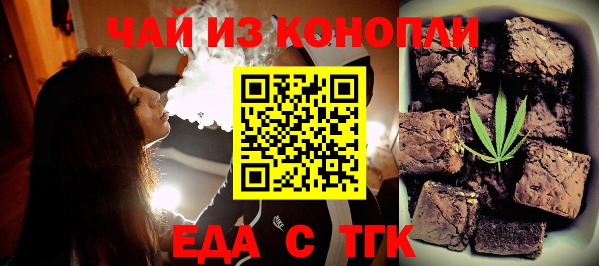 Печенье с ТГК марихуана  Вход с VPN  Чапаевск 