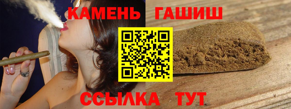 ГАШИШ Cannabis  Вход с VPN  Чапаевск  ГАШ убойный 