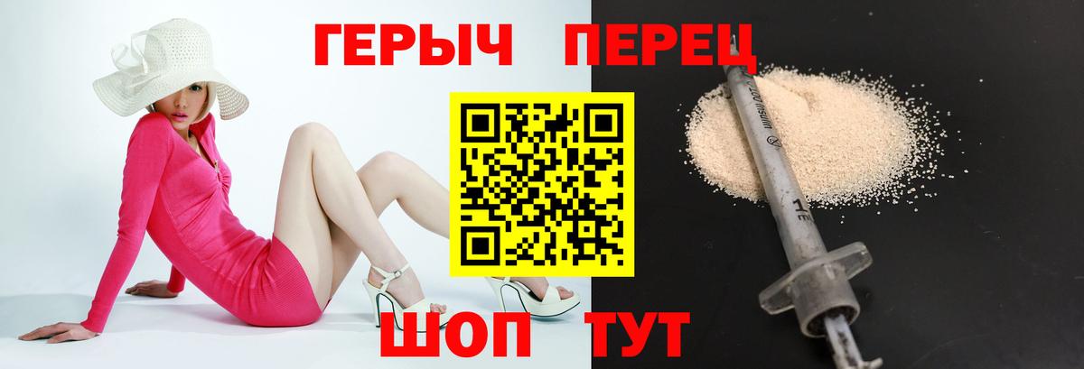ГЕРОИН гречка  Вход с VPN  ГЕРОИН  Чапаевск 