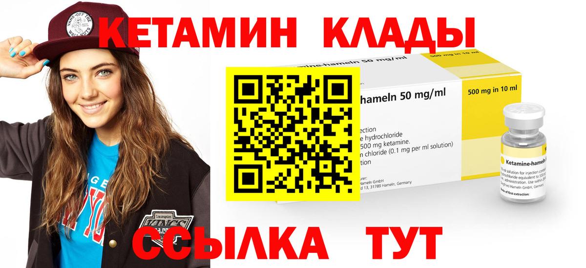 КЕТАМИН VHQ  КЕТАМИН ketamine  Чапаевск  Вход с VPN 