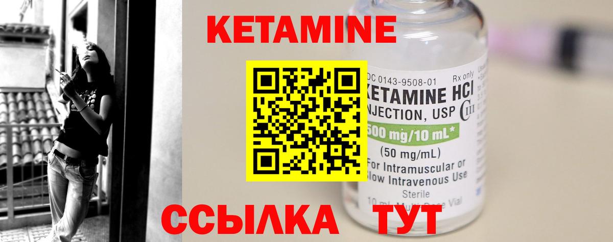 КЕТАМИН ketamine Чапаевск