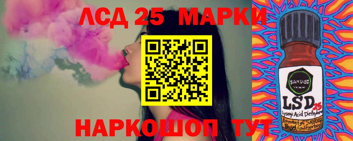 LSD-25 экстази ecstasy Чапаевск
