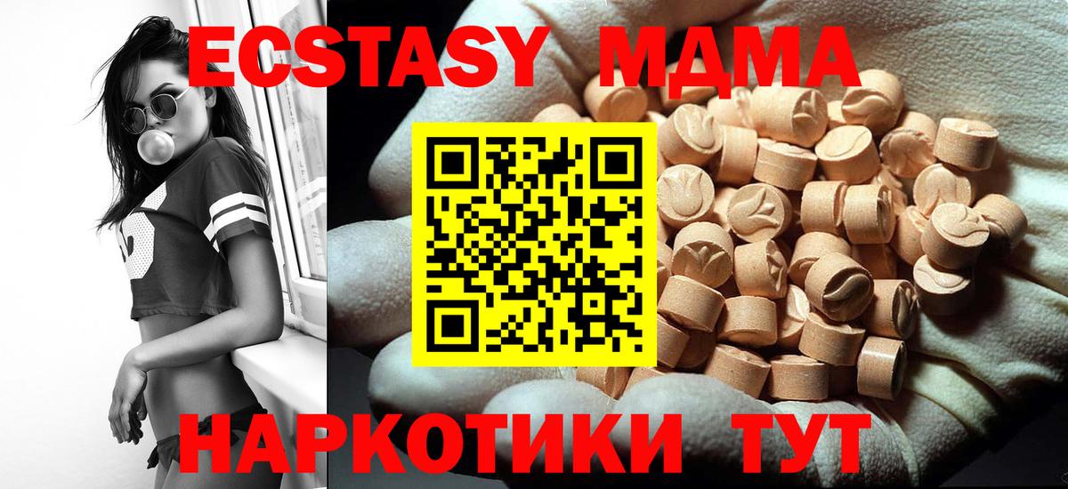 Чапаевск  МДМА Molly  MDMA  Вход с VPN  MDMA crystal 