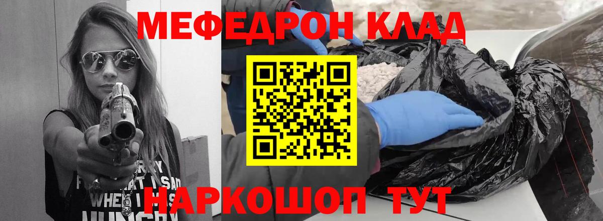 Мефедрон мука Чапаевск