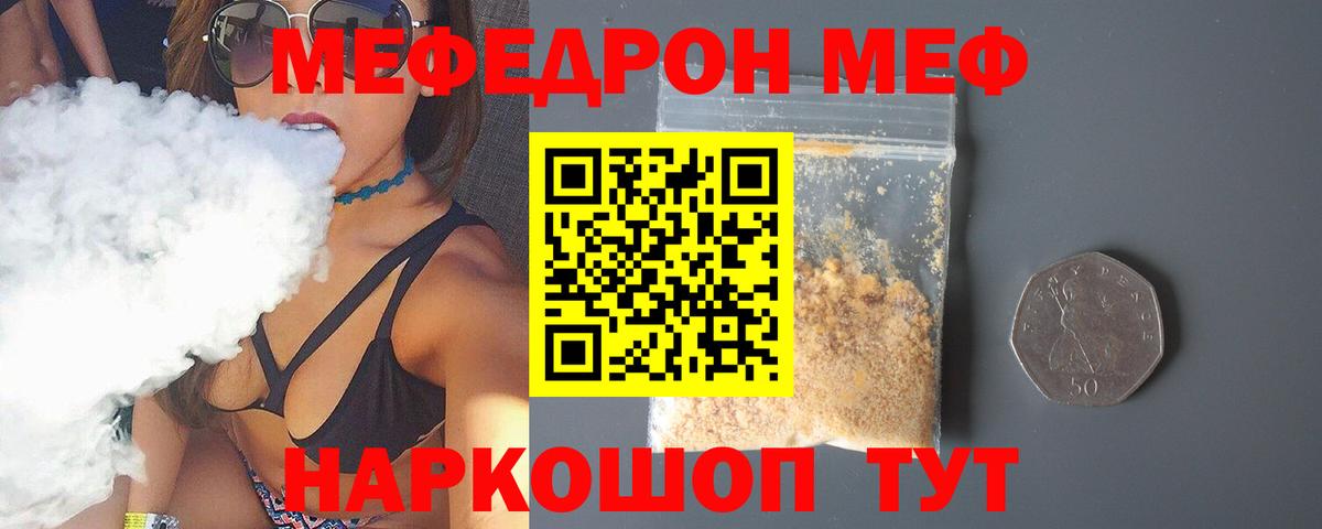 Чапаевск  МЕФ VHQ  Меф кристаллы  МЕФ  Вход с VPN 