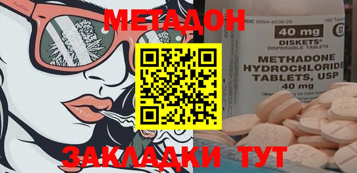 Чапаевск  МЕГА маркетплейс  МЕТАДОН кристалл  Вход с VPN  МЕТАДОН кристалл 