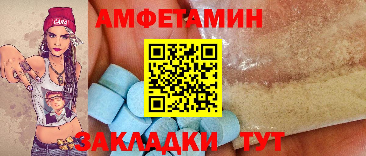 МЕТАМФЕТАМИН Декстрометамфетамин 99.9% Чапаевск