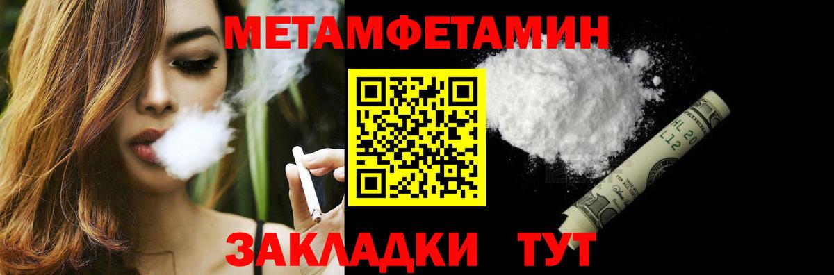 Чапаевск  Метамфетамин Methamphetamine  Вход с VPN 