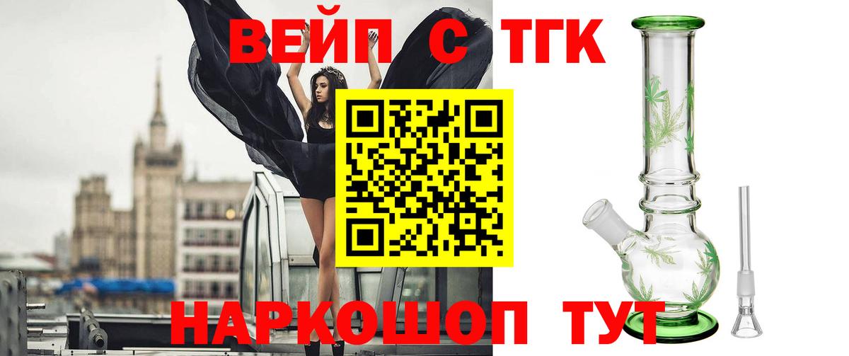 Дистиллят ТГК Wax Чапаевск