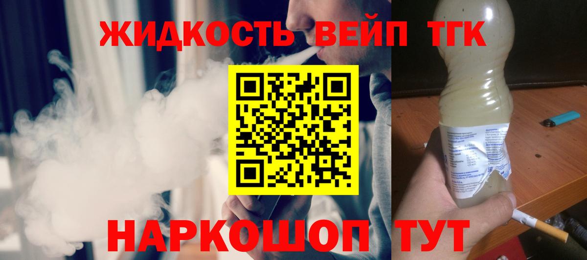 наркотики  Вход с VPN  Чапаевск  Дистиллят ТГК вейп с тгк  Дистиллят ТГК жижа 